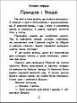 Чарівні історії. Про принцес. Юліта Ран. Ранок, фото 2