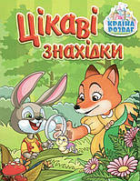 Країна розваг. Цікаві знахідки. Зелена