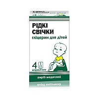 Свічки рідкі гліцерин для дітей 4 шт РІДКІ СВІЧКИ