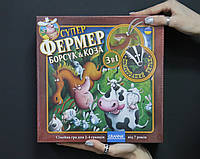 Супер Фермер 3 в 1