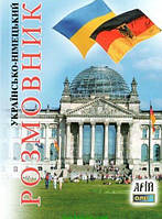 Украинско-немецкий разговорник Таланов изд Арий м/обл