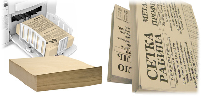 Друк оголошень на газетному папері, друк на газетному папері, газетний папір Друк оголошень на газетному папері, друк на газетному папері, газетний папір