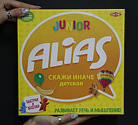 Alias Junior. Элиас Юниор (рус)