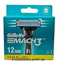 Змінні касети для гоління Gillette Mach3 12шт. Оригінал-Німеччина