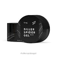 Spider Gel Гель павутинка Siller (чорна), об'єм 5 мл ( "№ 1020")