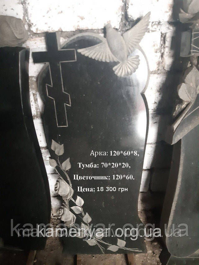 Одинарний пам'ятник