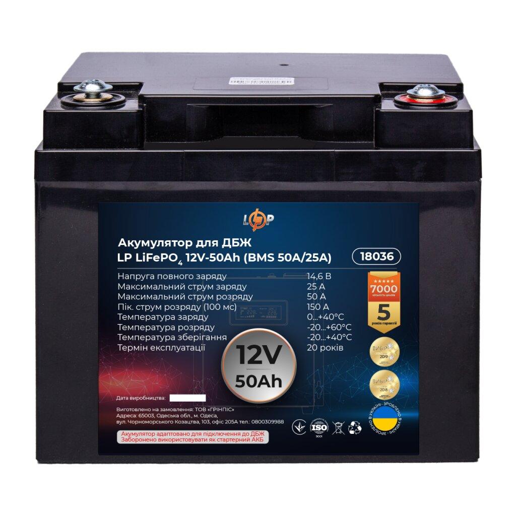LogicPower LiFePO4 12V - 50 Ah (BMS 50A/25А)