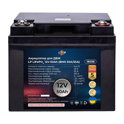 LogicPower LiFePO4 12V - 50 Ah (BMS 50A/25А), фото 1