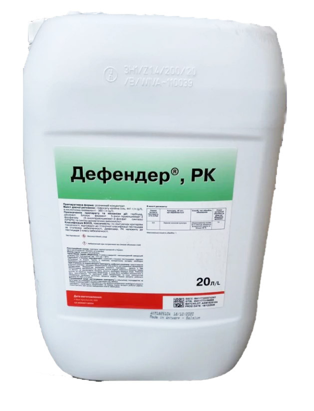 Гербіцид Дефендер Monsanto - 20 л