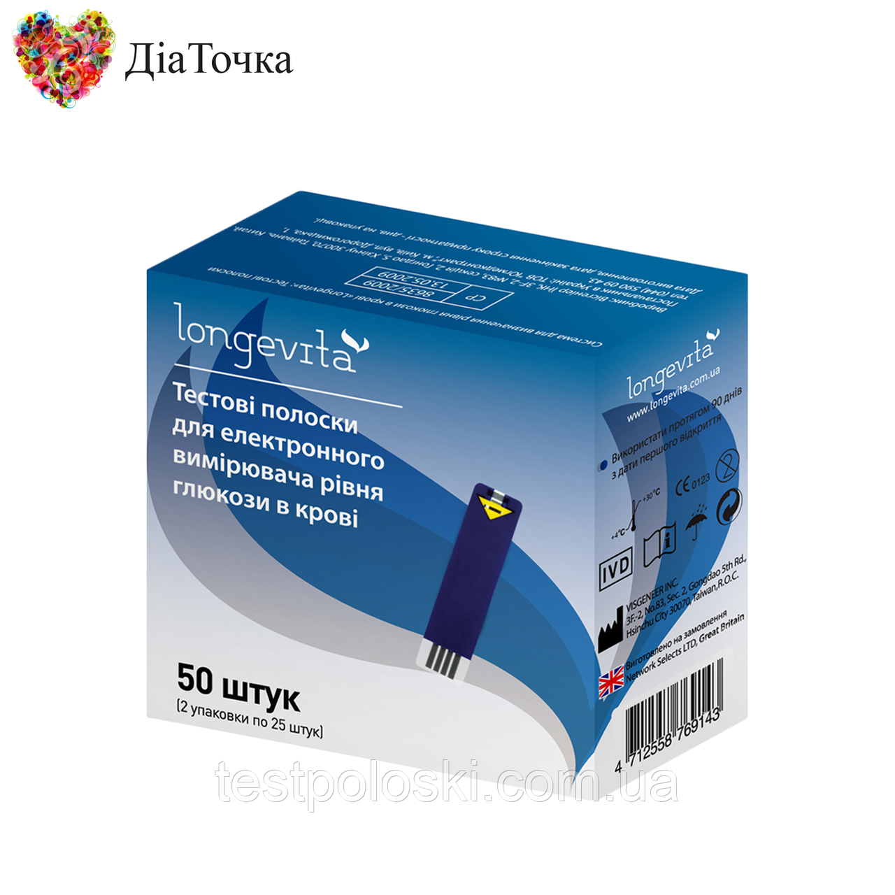 Тест-смужки Longevita, 50 шт. у 2 флаконах по 25 шт. у пакованні