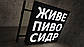 Вивіска торцева-лайтбокс квадратна двостороннього типу з внутрішнім підсвічуванням, фото 3