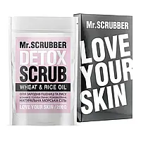 Mr.SCRUBBER - Рисовый скраб для тела Detox (200 г)