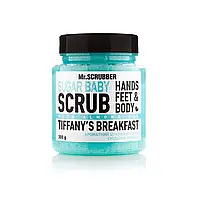 Mr.SCRUBBER - Сахарный скраб для тела SUGAR BABY Tiffany s Breakfast (300 г)