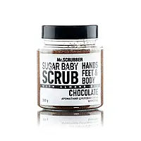 Mr.SCRUBBER - Сахарный скраб для тела SUGAR BABY Chocolate (300 г)