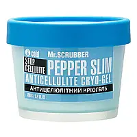 Mr.SCRUBBER - Антицеллюлитный крио гель для тела Stop Cellulite Pepper Slim (100 г)