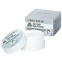 HOLLYSKIN Крем для кожи вокруг глаз с экстрактом черной икры Caviar Eye Cream (10мл)