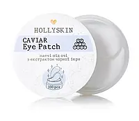 Патчи под глаза HOLLYSKIN Caviar Eye Patch (100 шт)