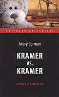 Kramer vs. Kramer. Книга для чтения на английском языке (мягкий) (Eng.)