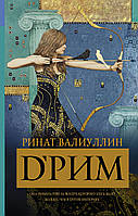 Книга D Рим | Роман потрясающий, превосходный Зарубежная литература Современная