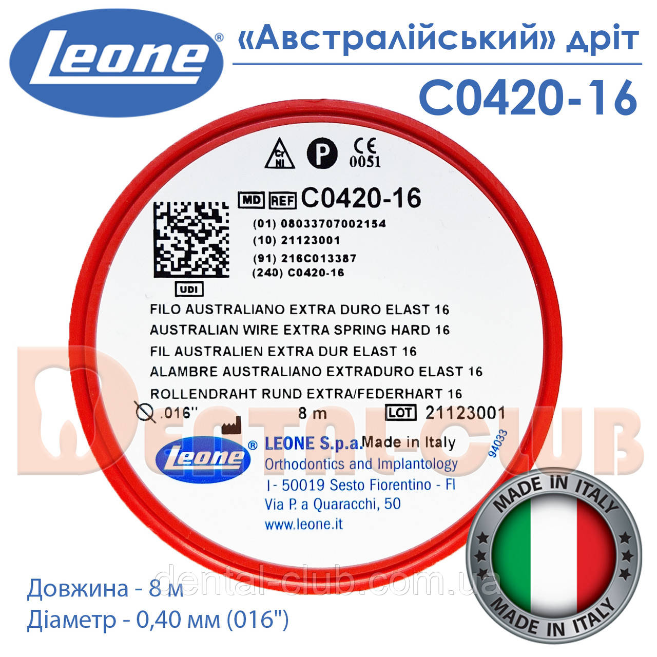 Австралійський дріт ортодонтичний круглий - 016" (0.40 мм), AUSTRALIAN" WIRE SPOOLS (Leone — Леоне) C0420-16