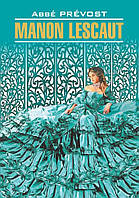 Книга Manon Lescaut (мягкий) (Фра.)