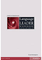 Книга Language Leader Upper-Intermediate. Workbook with key (+ Audio CD) (мягкий) (Eng.)