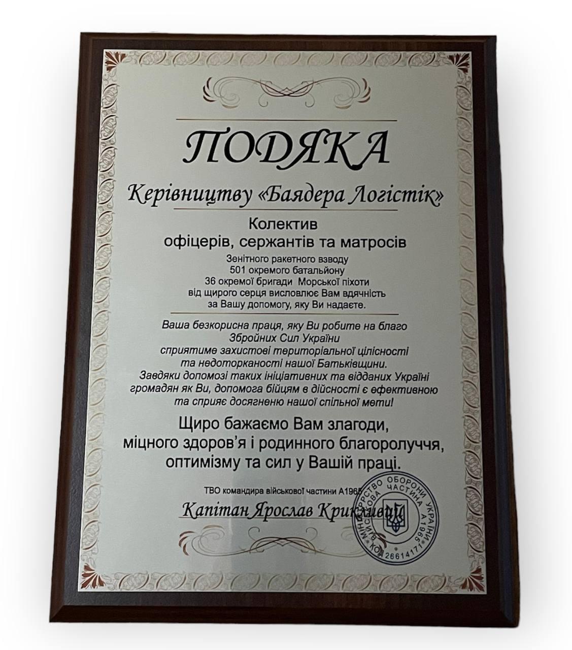Диплом, сертификат, грамота, благодарность на металле: продажа, цена в ...