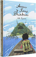 Книги страшилки детские `Ангел у Пащі Диявола | Леві Генріксен` Увлекательные детские книги для чтения