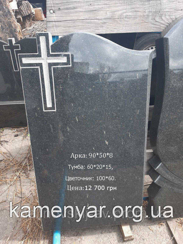 Гранітний комплект
