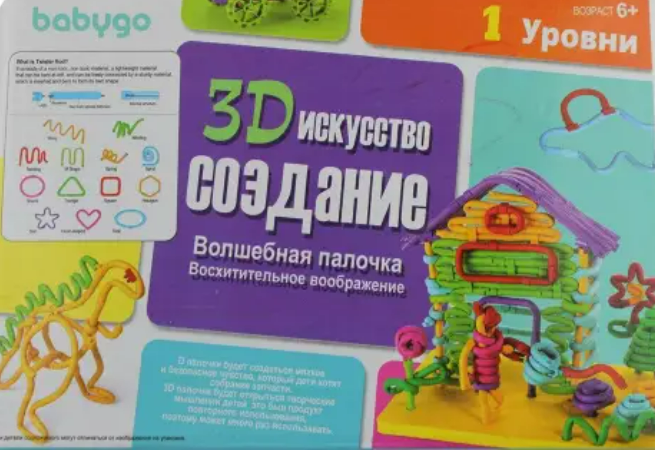 Дитячий конструктор, що гнутий Babygo Створення 3D Мистецтво 1 рівень  ⁇  Конструктор "Чарівні палички"