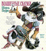 Добрі казки для дітей на ніч `Чарівні казки ` Книги для малюків з картинками