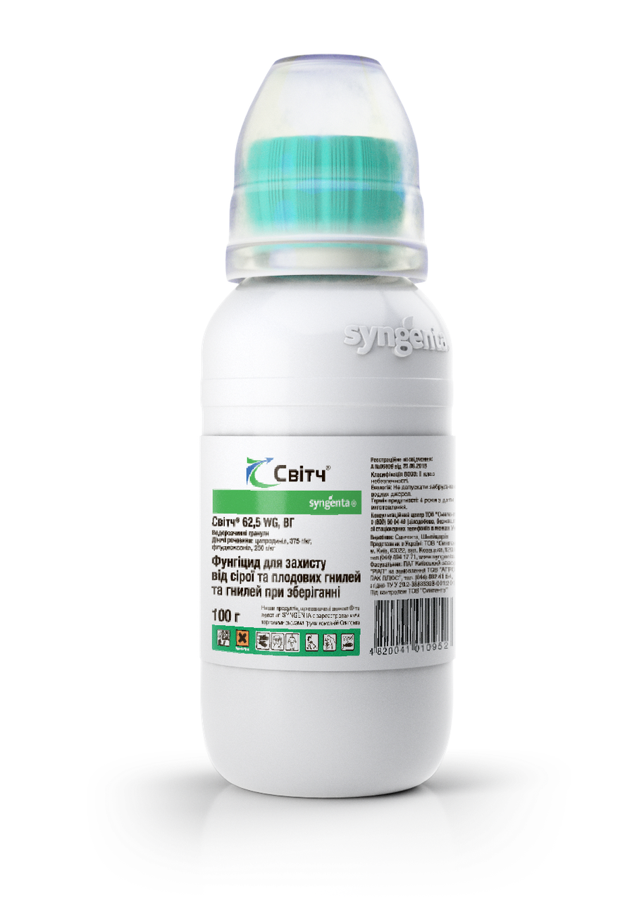 Запобігає сірій гнилі й антракнозу — Світч 100 г Сингента 62.5 WG; ягоди/овочі, до і після збирання, Сертифікат, фото 1
