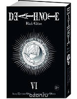 Роман графический Книга Death Note. Black Edition. 6 - Ооба Ц., Обата Т. |