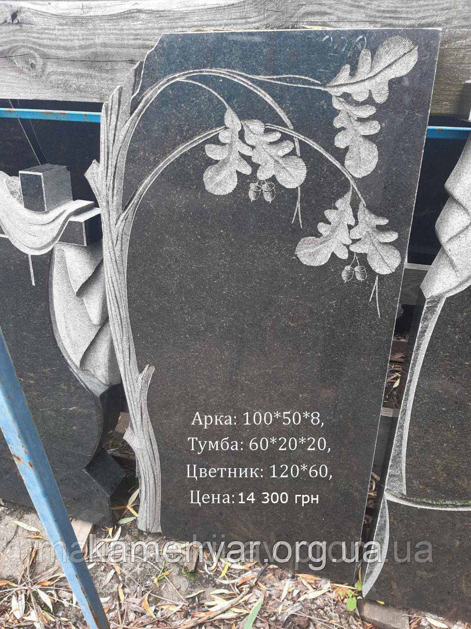 Гранітний комплект