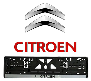 Рамка номерного знака пластик для авто CITROEN (Укр). Пластикова рамка на номери