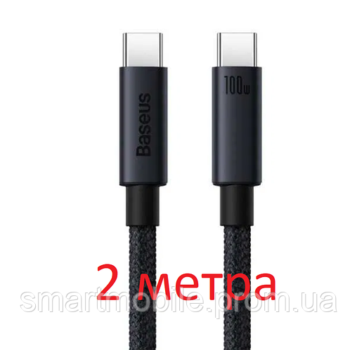 Кабель провод 2 метра Type C PD 100W Baseus черного цвета, цена 300 грн ...