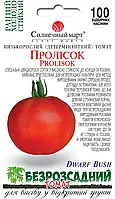 Насіння Томат Пролісок Сонячний Березень 100 шт