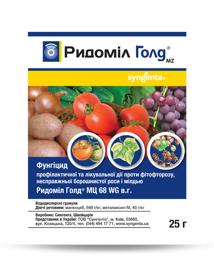 Профілактика ранніх осередків мілдью — Ридоміл Голд 25 г Syngenta 68 WG; дачні насадження, зручні схеми, Сертифікат, фото 1