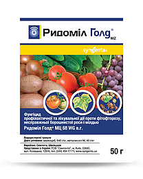 Фітофтороз на томаті? — Ридоміл Голд 50 г: системний; швидка профілактика, довший ефект — Придатний до 10/2025