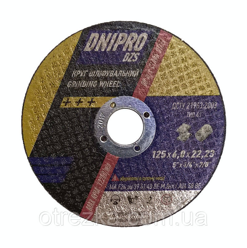 Круг абразивний зачисний для металу 125*6*22 DNIPRO DZS