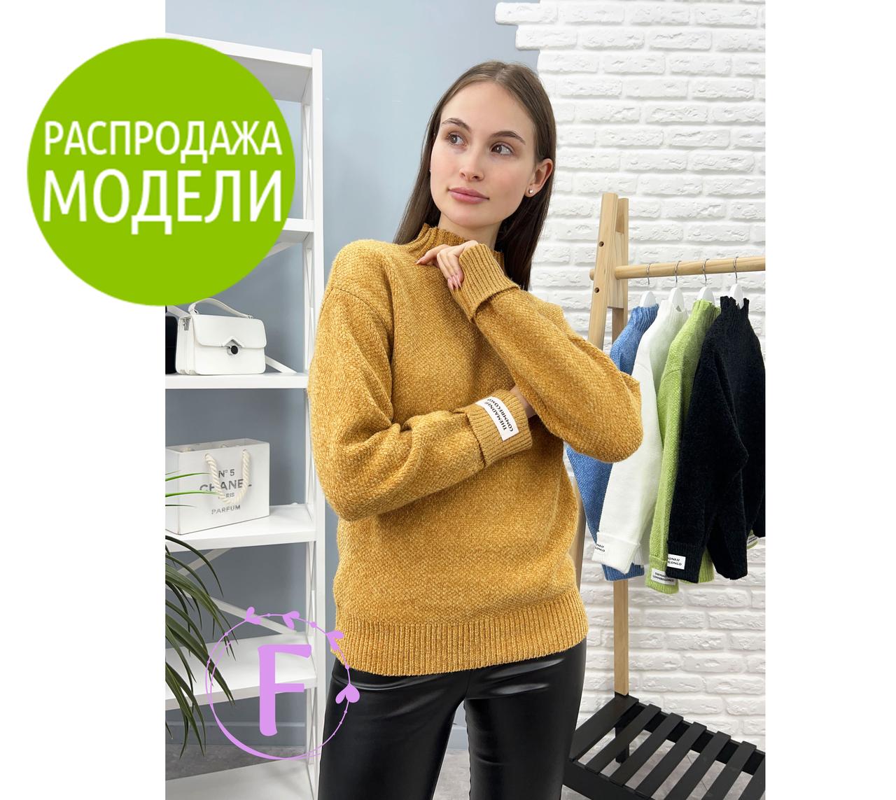 Теплий в'язаний светр "Euphoria"| Розпродаж моделі