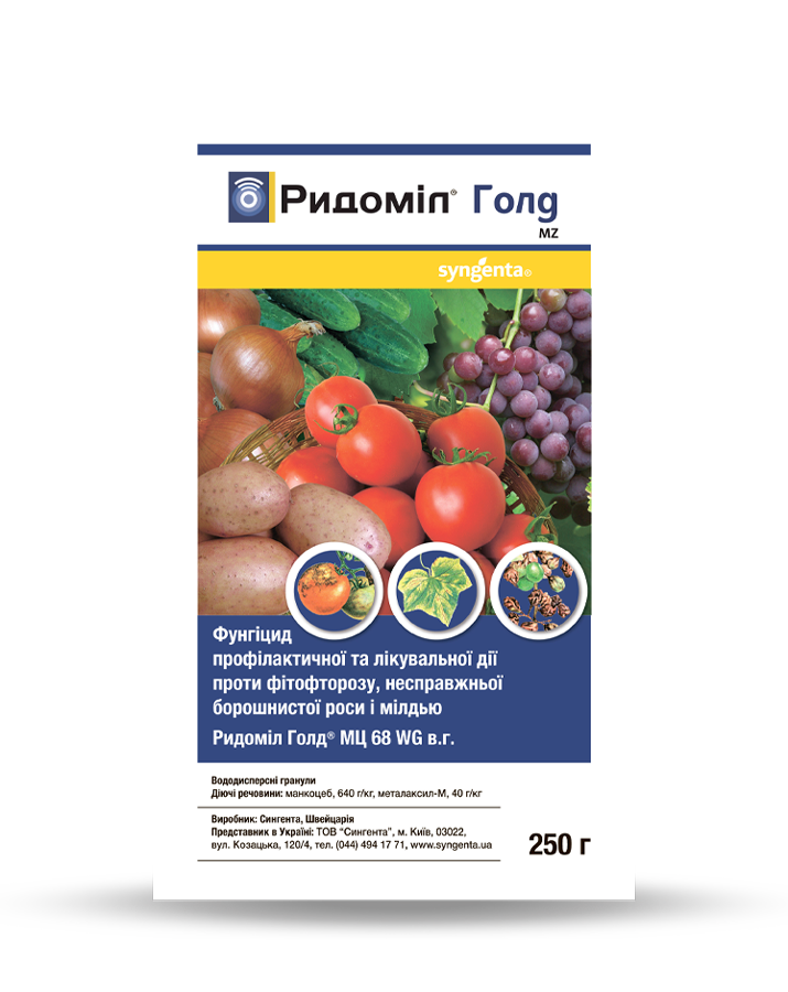 Щит від фітофторозу на пасльонових — Ридоміл Голд 250 г Syngenta 68 WG; томат/картопля, системно-контактний захист, Швейцарія, фото 1