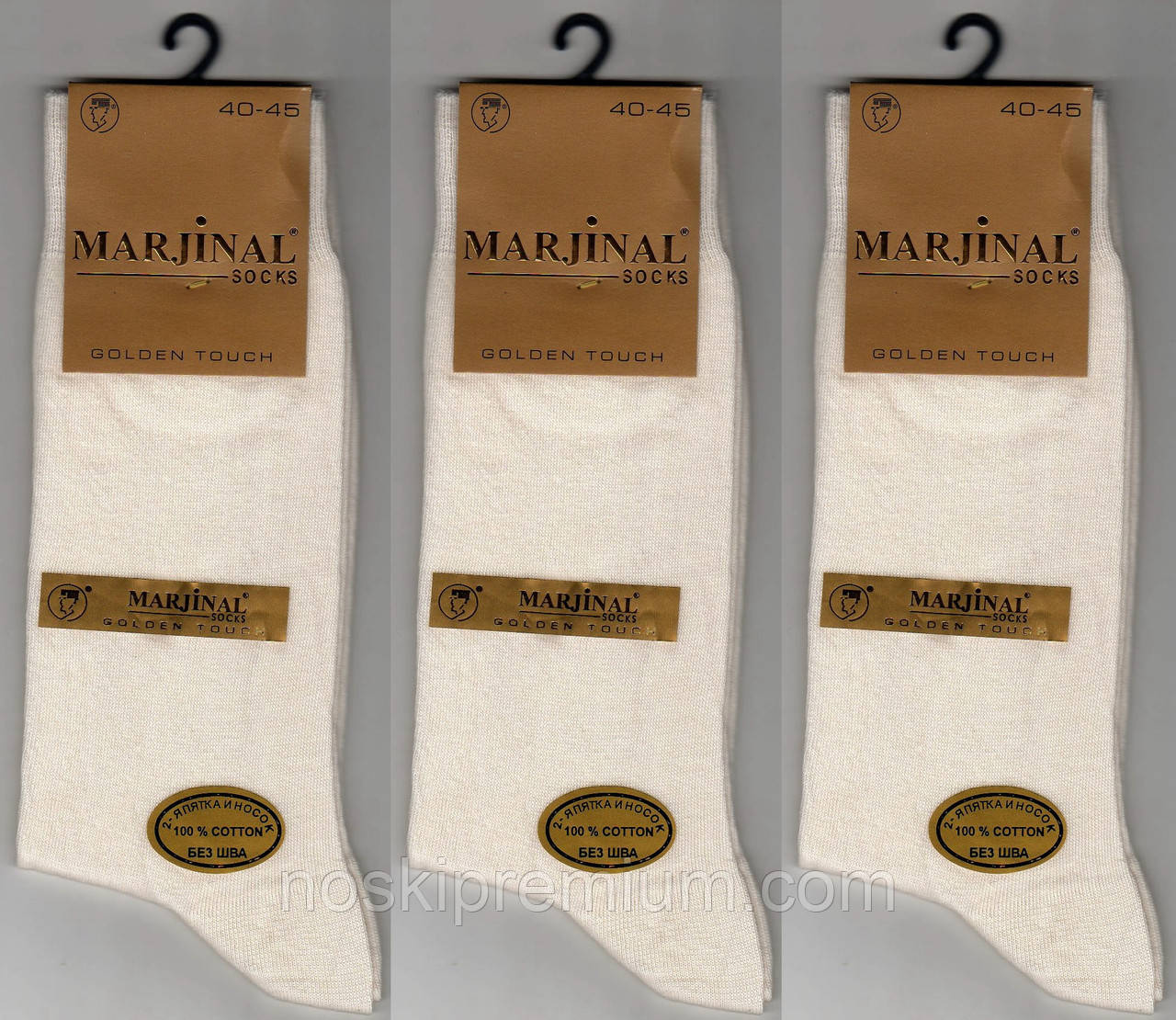 Шкарпетки чоловічі 100% шовковий бавовна Marjinal, Туреччина, ароматизовані, без шва, молочні, 778