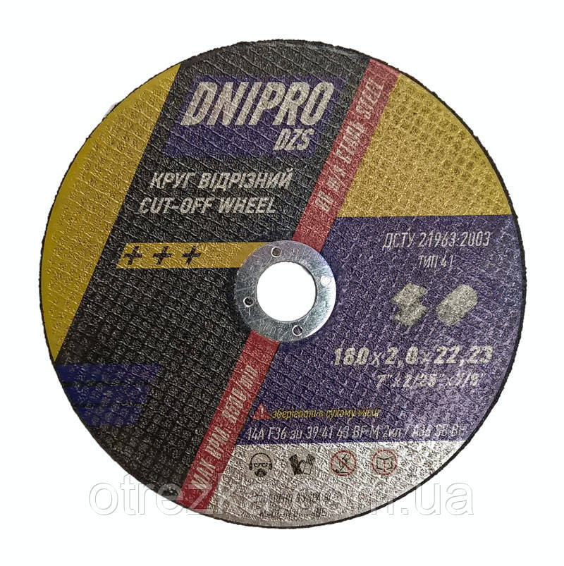 Круг абразивний відрізний для металу 180*2*22 DNIPRO DZS