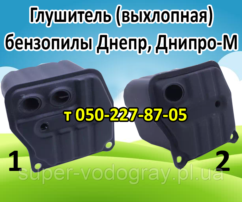 Глущик для бензопили Дніпр, Дніпро-М
