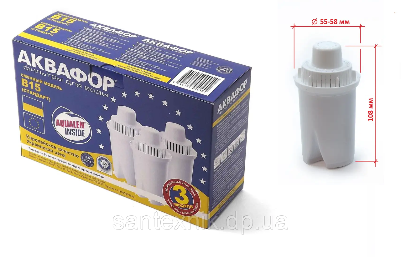 Аквафор В100-15 (В15 Стандарт), змінні модулі (картриджі) для фільтрів ...