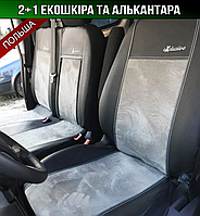 Чехлы сидений на Фольксваген Т5 Транспортер Volkswagen T5 Transporter (универсальные)