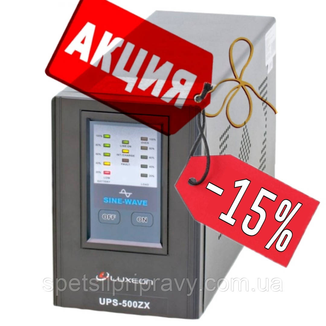 Джерело безперебійного живлення Luxeon UPS-500ZX, фото 1
