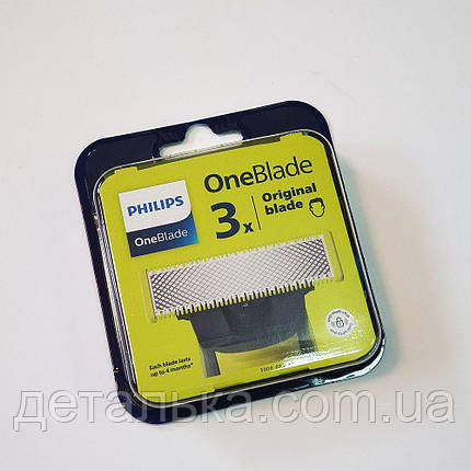 Змінне лезо для тримера Philips OneBlade QP230/50, фото 3