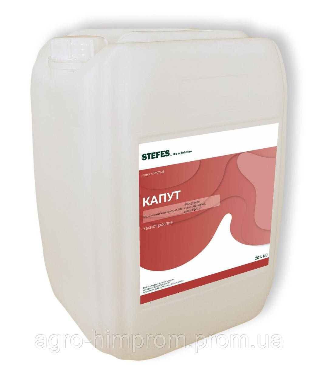 Гербіцид і десикант Капут (Раундап) сіль гліфосату 480 г/л, гербіцид суцільної дії